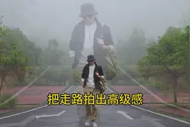 把走路拍出高级感