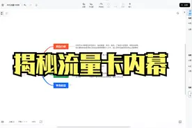 流量卡内幕，揭秘172、卡世界号卡平台的幕后真相