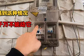 美女家里突然跳闸断电了，像这种电路故障，老电工不动手都能解决视频封面