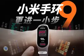 真的好无聊，真的很好用-小米手环9【值不值得买第661期】视频封面