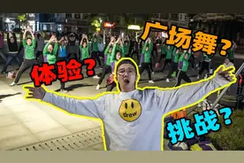 广场舞挑战！我混入大妈群中尬舞，阿姨一番话让我重新认识广场舞