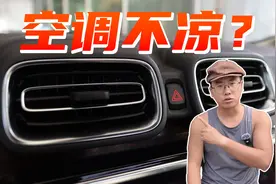 汽车空调不给力？大概率是这3个原因，看一遍就懂