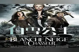 白雪公主全集视频封面