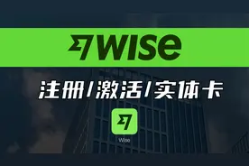 Wise注册激活教程/跨境汇款神器/护照无法上传怎么办/OCBC激活