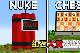 我的世界：8位顶尖大佬间的红石竞赛视频封面