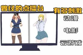 童年最爱的点播台