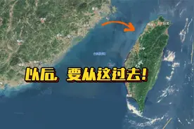 台湾跨海大桥可行性方案解析视频封面