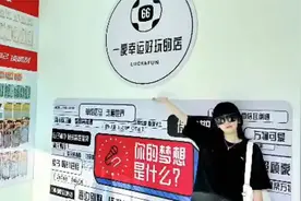 80后花十六万开了个体彩店，开启新的创业生活！视频封面