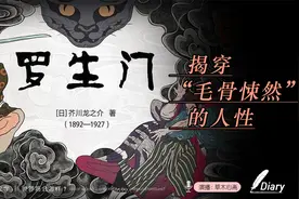 芥川龙之介《罗生门》视频封面