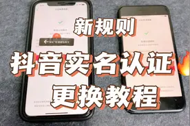 抖音新规则实名认证可以更换，不需要注销抖音，全程免费更换教程视频封面