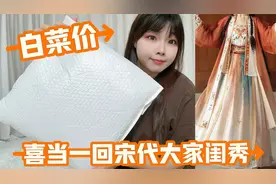 喜当一回宋代大家闺秀，这红色真的很显肤色