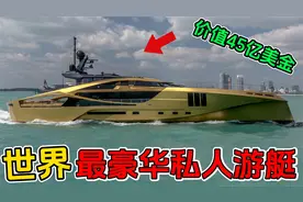 世界上最豪华的10艘私人游艇！光水族馆就用了68公斤黄金，真壕！