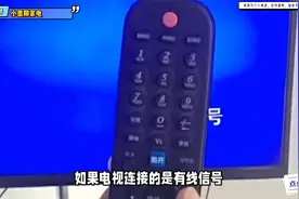 电视显示无信号怎么解决？这些办法要知道视频封面