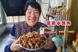 快过年了，老妈把小酥肉的做法分享给大家，焦香酥脆，下饭百搭!@