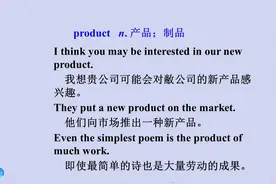 英语辨析：product和produce都是产品，有何不同