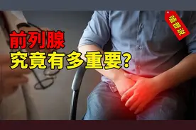做一次前列腺按摩，是种什么样的体验？它对男人有多重要？