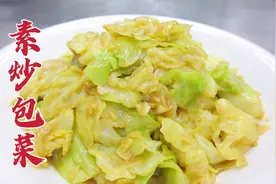 素炒包菜怎么做好吃，大厨教你一招，鲜嫩可口，蒜香十足
