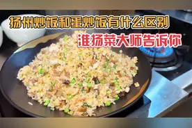 1529元吃天价扬州炒饭，9种配料加鸡汤，饭先炒再煮大师现场解说