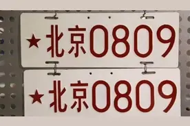 中国车牌的变迁历史视频封面