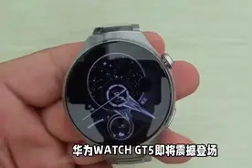 华为WATCH GT5即将震撼登场视频封面