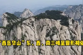 航拍西岳华山，奇险天下第一山，拍摄过程惊心动魄，历时四小时