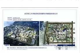 1657亩！湖北一高校新校区选址落实，网友：实属罕见视频封面