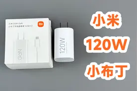 这次变化有点大？评测拆解小米120W小布丁氮化镓视频封面