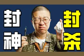 一票难求到全网停播，脱口秀彻底凉了吗？《中国脱口秀发展史》下视频封面