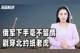 俄军下手毫不留情，戳穿北约纸老虎，英国承认，开打撑不过2个月视频封面