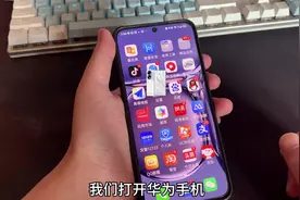 华为手机双系统怎么切换设置？视频封面