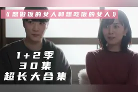 喜欢做饭的女人，恰好遇到喜欢吃饭的女人，这是多么幸福的事情视频封面