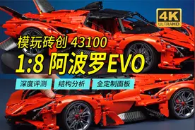 全喷油+UV工艺面板的1:8大比例阿波罗EVO！模玩砖创43100深度评测