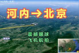 河内直飞北京！从越南首都到我国首都，经过了我国多省，旅途愉快视频封面