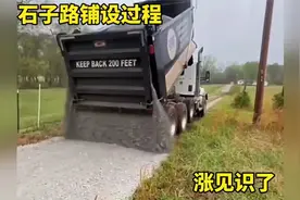 石子路铺设过程，涨见识了