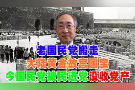 国民党衰败式微的根本原因在哪里？视频封面