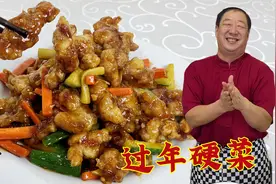 东北正宗的熘肉段，挂糊有技巧，调汁有配方，上桌就是年夜饭硬菜