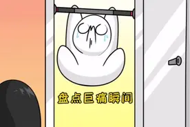 盘点小时候，那些令人绝望的巨痛瞬间，你都经历过几个#动画视频封面