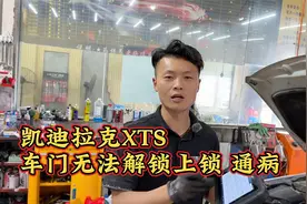 凯迪拉克车门不能解锁落锁的问题，报车门锁定电路-对搭铁短路。