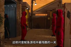 鱿鱼游戏最残酷的一关，456人争夺456万美金