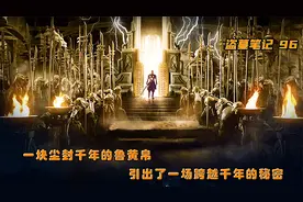 第96集：在陈文锦的诉说下，吴邪终于知道了当年西沙海底墓真相！