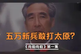 5万新兵就敢打运城？被老蒋视为不堪大用的徐象谦，让阎锡山头疼