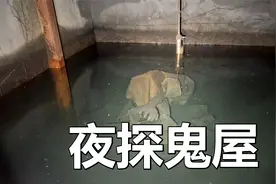 夜探废弃乐园鬼屋，发现水中秘境视频封面