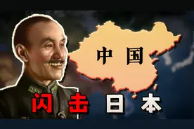 回到20世纪，我能否让中国用一年打败日本？【钢铁雄心4】中国 01