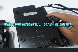 电动车充电器跳绿灯后，会不会继续充电？告诉你正确的充电方法视频封面