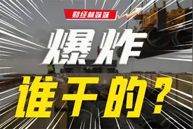 凛冬将至！这个冬天，欧洲很“难过”！视频封面