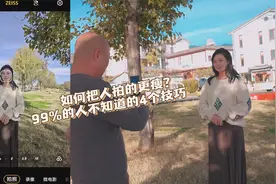 为什么拍照看起来比平时更胖？99%的人不知道的4个拍瘦技巧！