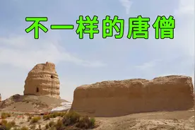 山西发现唐僧真容像，全面真实还原唐僧的一生，看看唐僧有多强悍