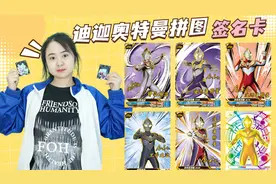 集齐迪迦奥特曼5种形态，修复毁掉的拼图，邪恶迪迦能当迪迦嘛？