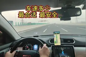 高速最安全最合适的车速是多少？不少司机做错了，这才是正确答案