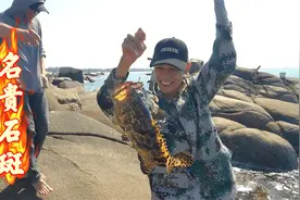 阿金赶海竟钓到名贵大石斑，一条就值几百块，兄弟们都开心坏了视频封面